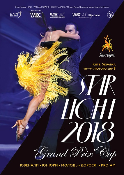 StarLight "Grand Prix" Cup 2018