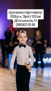 Ищу партнера по бальным танцам - Іван